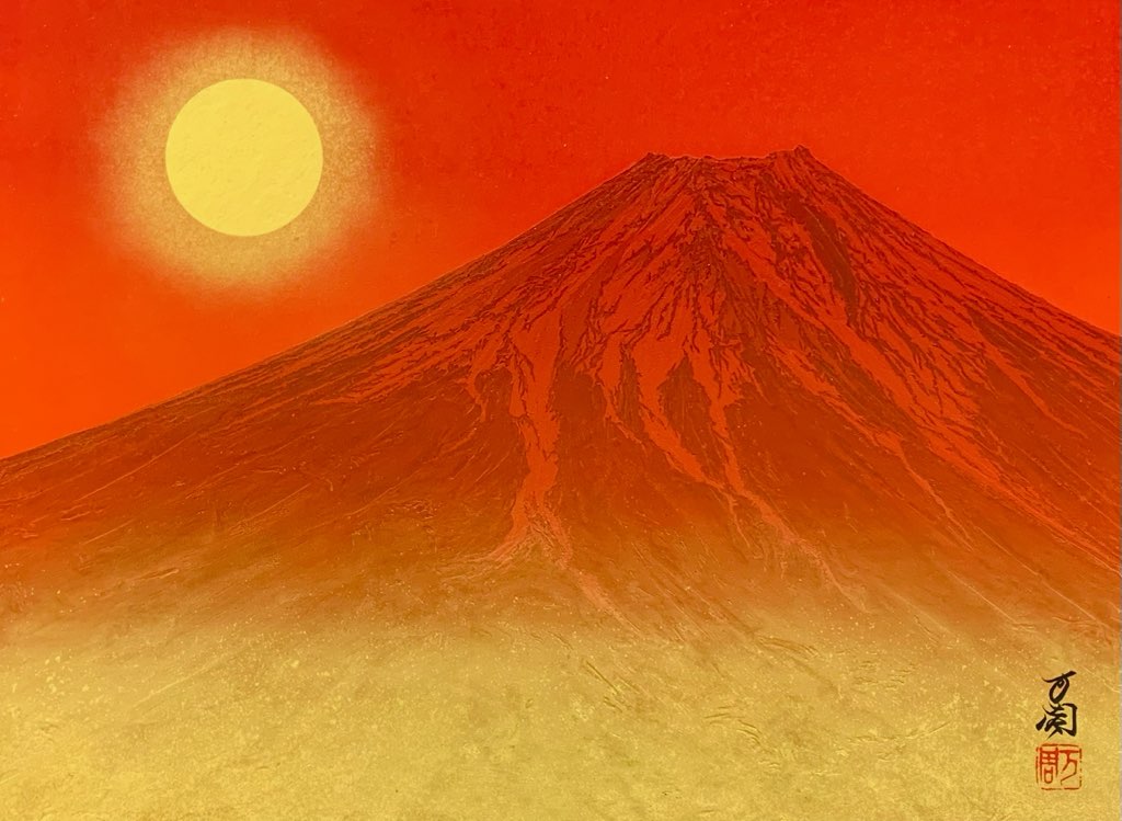 赤富士2 - コピー